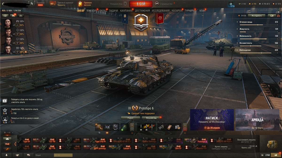 продажа аккаунта к игре Мир Танков, WoT(Lesta, WG)